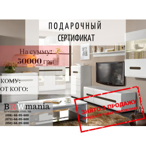 Подарунковий Сертифікат 50000 грн....